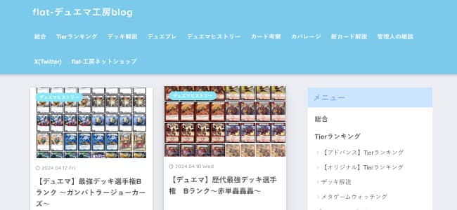 flat-デュエマ工房ブログ サムネイル